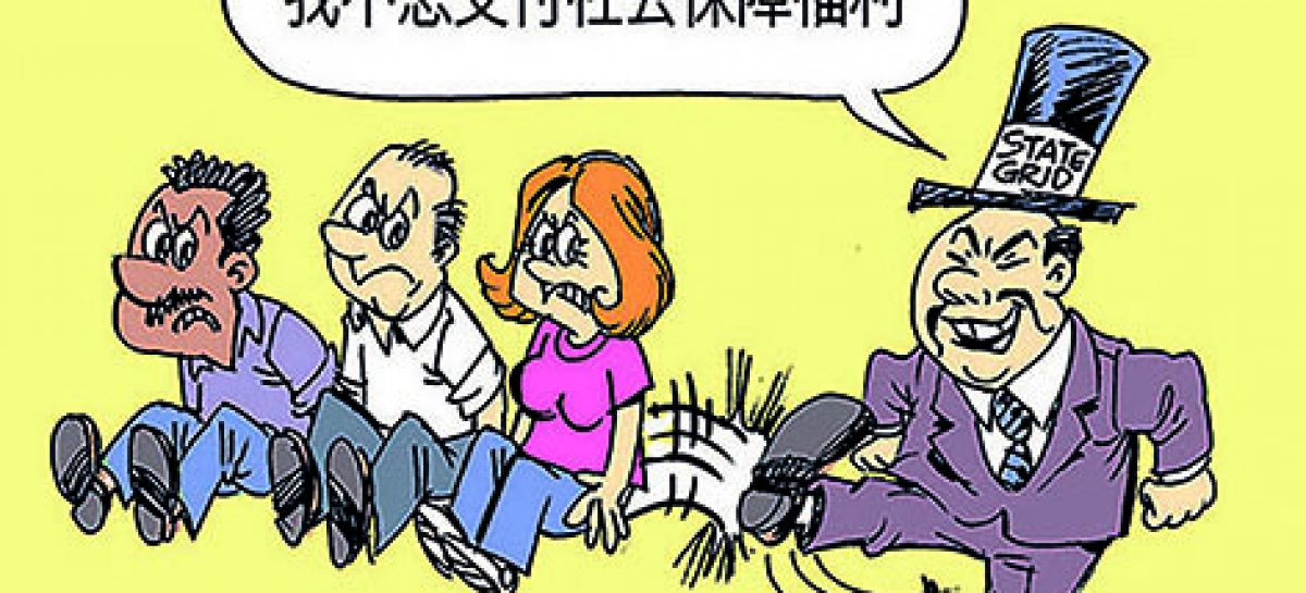 Absurdo! CPFL quer migração nos Planos de Previdência Vitalícios