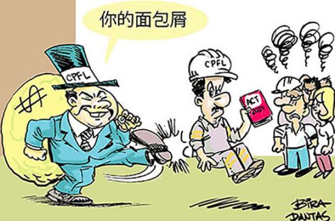 CS 2021: PROPOSTA DA CPFL NÃO REPÕE NEM INFLAÇÃO E DISCRIMINA TRABALHADORES